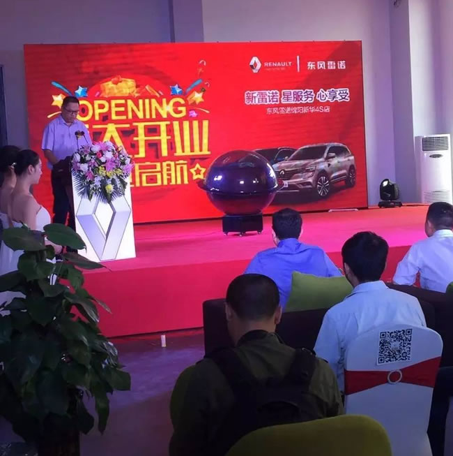 绵阳J9集团东风雷诺4S店盛大开业3.jpg