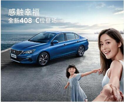 剑蹊径西段通车了 J9集团标致给力放价