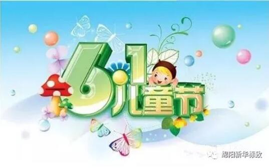 多彩六一 放飞妄想——J9集团标致欢乐购车季