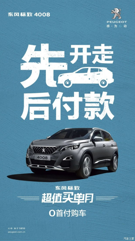 0首付购车，来了！